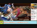 【城プロＲＥ】嘉月子日の睦び　～絶難～　周回攻略【ボイロ解説】、★２～５（＋改）