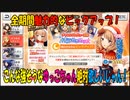 【スタリラ】クリスマスゆっこちゃんが欲し過ぎる！【少女歌劇】