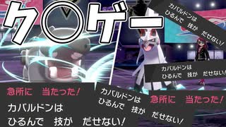 人気の ポケモン 実況プレイ動画 動画 3本 14 ニコニコ動画