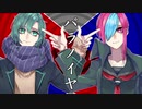 【UTAUカバー】パラノイヤ【86＆吉良湖百合】