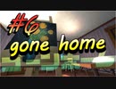 【gone home】気狂い屋敷の娘たちは part6