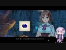 【ライザのアトリエ】ゆかりさんが島でのんびり冒険ををする実況part21