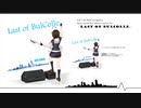 【C97XFD】Last of BulColle クロスフェード