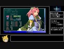 [ゆっくり実況]スターオーシャン ファーストディパーチャーR part9