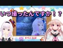 こっそり写真を撮られるカルロ・ピノ
