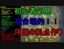 【rust】初心者必見。超合理的！！序盤の拠点作りの本質。