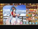 [城プロ:RE]　天下統一　想起への道～能登～　難　鉄砲のみ