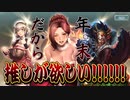 【ガチャ動画】今年も頑張ったから摩耶さんが欲しい【龍オン】