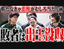 【総取り】セブンズメンバーが熾烈な争いを繰り広げた結果【SEVEN'S TV #287】