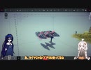 【Besiege】を買ったのでとりあえずプレイ【Voiceroid】
