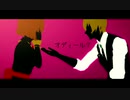 【MMDコナン】バレリーコ