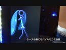 PCケースにつける装飾を考えてみるその2
