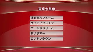 最終追い切り東京大賞典2019 GⅠ