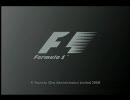 F1 2008 カナダGPダイジェスト(後編)