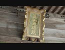 【ゆっくり】徒歩で日本一周part625【富山】