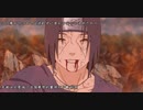 【MAD】NARUTO うちはイタチ 許せ、サスケ、これで最後だ【HOME】