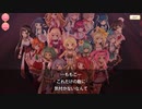 【マギアレコード】私は魔法少女だから！！【205】メイン八章⑨