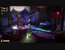 こたつでWSが普通に「ルイージマンション３」をやってみた。part25