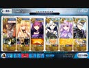 【FGO】ゲッテルデメルングパ攻略 神代巨神海洋アトランティス26節-4【神を撃ち落とす日】