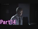 方向音痴と行くバイオハザードRE:2 Part14