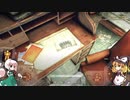 【ゆっくり実況】Fallout76　ゆっくり探索 ディファイアンス砦