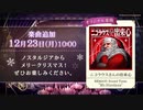 【ノスタルジアOp.3】ニコラウスさんの出来心 / BEMANI Sound Team "Mr.Nicolaus"