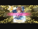 (ミリシタMV) ハミングバード (スノーフレーク・ロマンス++)