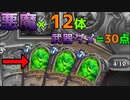 【ハースストーン】ガラクロンド使いまわしたろ！【ランク戦】