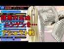 真・女神転生DSJ：慈愛と憤怒
