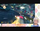 【第2回マリカにじさんじ杯】出産ラッシュ走法を身に着けた葉山舞鈴【予選Fブロック】