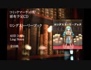 【C97】ロングストーリーブック【XFD】