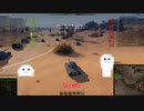 やる夫が学ぶWoT動画16