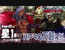 【FGO】星１縛りで一部クリア目指す！part１４【第五特異点】