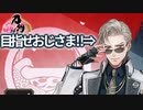 【実況】　山鳥毛目指して連隊戦　と次の極キャラを決めるガチャ　【刀剣乱舞】