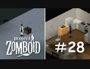 汚れた水を飲料水にできる自然ろ過装置の完成[Project Zomboid]#28