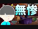 【Witch it　#6完】ついに最終回！ 結局最後までポンチョは無残にやられる運命なんだな…【マルチプレイ実況】