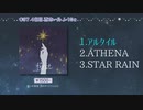 Single「first」クロスフェード