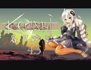 【Kenshi】メイトウ砕き！あかりちゃん４.５【VOICEROID実況】