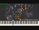 【難易度"鬼"】鬼滅の刃『紅蓮華』ピアノの呼吸【LiSA】