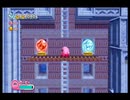 【実況】可愛いカービィの活躍が見たくて『星のカービィWii』をプレイ　Part16