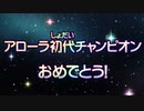 【ポケモンUSM】ウルトラムーンを第四世代までの知識でもやってやる その69【実況】