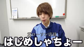 はじめしゃちょー からあげクン一日売上最高記録に挑戦する ニコニコ動画
