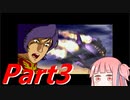 【琴葉茜】黒歴史ガチャでGジェネF Part3【VOICELOID実況】