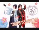 【沖田組で】パプリカ 踊ってみた【みあみわ】