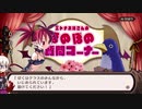 ディスガＩＡ　第五話（バＩＡス城攻略編その２）