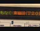 ホームドア族のひがしうめだ