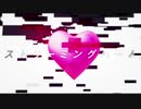 「ストリーミングハート」歌ってみた【ノンアルコール】