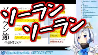 【ホロ4期】天音かなた初配信まとめ