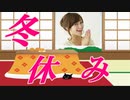 21-A 桜井誠、オレンジラジオ　奢れる者も久しからず ～菜々子の独り言　2019年12月26日(木）