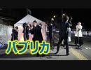 ゴスペルコンサート！！パプリカ！！第7回まちなかイルミネーション大作戦！！